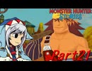 【ゆっくりモンハン】モンスターハンターストーリーズ　ほぼ初見プレイ　part21　【MHST】