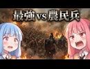 質より量！農民兵vs最強歩兵ブラックガードの死闘【#19 Total War: Warhammer Ⅲ 西部州路】【VOICEROID実況(ボイスロイド実況)】