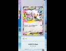 【ポケポケ】メガシンカポケモン続々登場！新パック波動ビートを引くぜ！その25【ポケモンカードポケット】