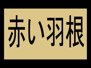 使いみちは明確に、強制はダメ