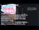 【Rimworld】辺境惑星で異種族ハーレムを Part.8