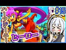 ハーフジーニーゆかり3 #15【シャンティ】【海賊の呪い】【VOICEROID実況】【結月ゆかり&紲星あかり】