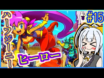 ハーフジーニーゆかり3 #15【シャンティ】【海賊の呪い】【VOICEROID実況】【結月ゆかり&紲星あかり】