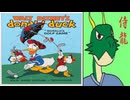 【同時視聴】ディズニー好き（アマチュア）が「Donald's Golf Game」を観る