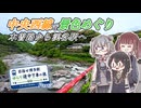 【中央西線で列車旅】木曽路を越えて、渓谷の駅へ【目指せ博多駅！ゆらり途中下車の旅 Part5】