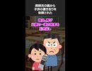 【2ch怖いスレ】フリースクールの職員だけど障碍児の親から子供の置き去りを依頼された。＃怖いスレ
