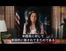 米国国家情報長官の機密解除：米国の海外生物学研究所の隠された真実を暴く
