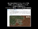 2026/06/17　ロシア終了のお知らせ。