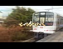 鉄道edit（初投稿）