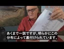 mRNAワクチンの約15%が肝臓・副腎・卵巣に蓄積　着床失敗率上昇と自然流産増加の衝撃データ