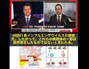 H5N1鳥インフルは機能獲得実験由来の可能性　米USDA研究所が関連か　査読付き論文で衝撃発表