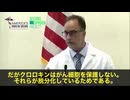 ロバート・F・ケネディ・ジュニア氏が、新型コロナ対応を巡る驚きの主張を明かしました