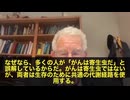 医師の88.3%が、自分自身ががんになった場合、抗がん剤治療を拒否すると回答しているんです