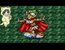 【SFC 半熟英雄 #3-4】未熟な酒飲みがスクウェア産おバカゲーを実況プレイ【初見プレイ】