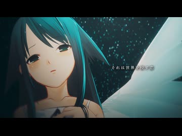【MMGC2026 Day10 夕】君の存在証明【沙耶の唄】