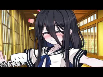 冠水事件