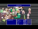 【Full】VSネオエピドデス（FF5）