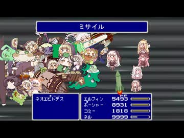 【Full】VSネオエピドデス（FF5）