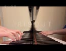 劇場版『チェンソーマン レゼ篇』主題歌　IRISOUT　ピアノcover