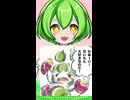 もんめた「うまいもん ドキン歩さんの投稿作品」ずんだもんと四国めたんのショートストーリー