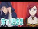 二期第11話感想悲劇の元凶となる最強外道ラスボス女王は民の為に尽くしますボイスロイド解説