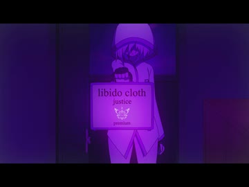 インゴクダンチ【オンエア版】　第11話　「プレミアムリビドークロス・ジャスティス」