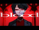 【UTAUカバー】Blood【音源配布】