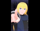 MMD 偽ダーエロでスキスキDieスキ超Ayeシテル VIPRPG 自作モデル