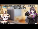 こんばんはから始まるゲーム日記＃１　没動画供養編