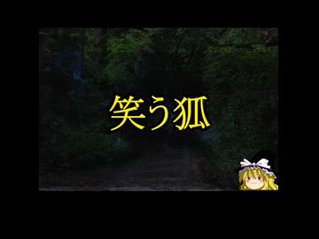 怖い話・朗読。ゆっ怖1716本編は↑