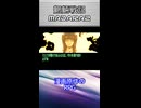 【レトロゲームサーガ061『魍魎戦記 MADARA2』】