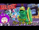 モンスターマスターゆかり　part6【ドラクエモンスターズ3】