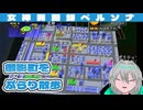 #03【女神異聞録ペルソナ】御影町をくまなくウロウロ【ゲーム実況】