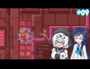 もち子さんたちとメトロイドフュージョン#09【VOICEVOX実況】