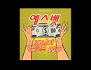 2026년 메이저 토토사이트 가입방법l 해외배팅사이트 예스벳 yes.bet 본사코드 gg77 예스벳추천코드 예스벳가입코드 예스벳검증 예스벳사이트 예스벳먹튀 예스벳가입 예스벳도메인