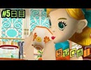 ちびロボ！実況プレイしてみた⭐️#5-2【てぃきみ】