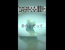 さよならギターヒーロー / 重音テト