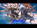 【GBVSRオンライン対戦】チェビオAI格ゲー部！ユーステス(D3)VSジークフリート(D2)
