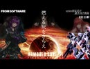 【 アーマード・コア6 】07:series初見者が掻き回す戦場 2週目中ネタばれあり(´・ω・｀)y-.。o○【 ARMORED CORE VIFIRES OF RUBICON 】