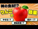 りんご