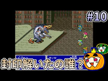 【ゆっくり実況】SFC版 ファイナルファンタジー5 初見 #10【南瓜ぐてぃ】