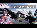 【FH6】カッケー車で国内旅行！ 5日目【Forza Horizon6】