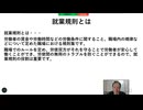 「あなたの会社の大切な社員がカスハラ加害者にならないための転ばぬ先の杖」　１時間６分０６秒