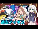【千年戦争アイギス】永劫なる輪廻の果て 後編 攻略【ゆっくり実況】