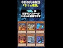 【1分でわかる遊戯王デッキ解説】Ｓｉｎ壊獣【マスターデュエル-Yu-Gi-Oh! Master Duel】