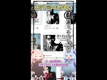 【旧作】ネットミームかるた#17「違うそうじゃない」