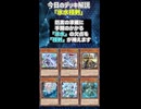 【1分でわかる遊戯王デッキ解説】氷水相剣【マスターデュエル-Yu-Gi-Oh!  Master Duel】