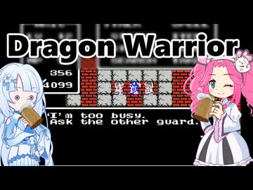 NES版Dragon Warrior（北米版ドラゴンクエスト1）で遊びました 05