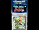 【1分でわかる遊戯王テーマ解説】ガスタ【マスターデュエル-Yu-Gi-Oh!  Master Duel】