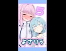 【VOICEROID劇場】結月さんの後輩さん。5